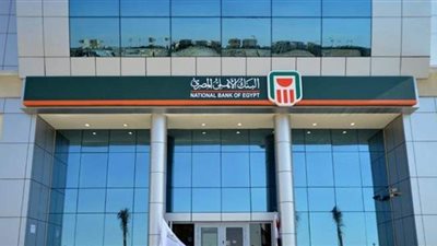 شراكة استراتيجية بين البنك الاهلي المصري ووزارة التعليم العالي لميكنة مدفوعات ثلاث جامعات أهلية