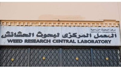 دورة تدريبية للتحول الرقمي وعلاقته بموازنة الأداء في المركزي لبحوث الحشائش