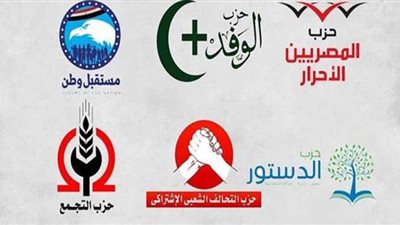 تفاصيل التعيينات الجديدة في المناصب القيادية بالأحزاب السياسية