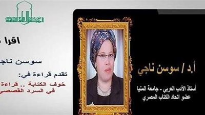 الأعلى للثقافة يناقش 