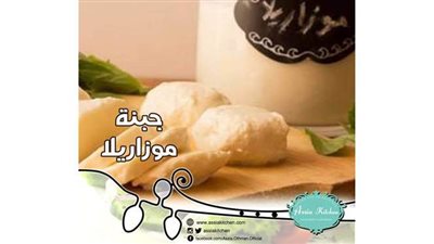 طريقة عمل الجبنة الموتزاريللا في البيت من مطبخ آسيا