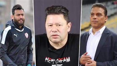رضا عبد العال: أبو جبل أفضل حارس في مصر.. والبدري لن يشركه أساسيًا بالمنتخب خوفًا من جماهير الأهلي