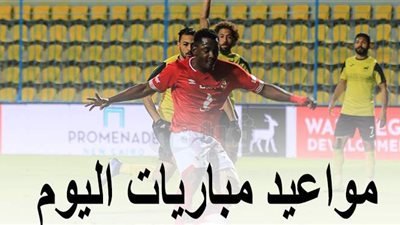 مواعيد مباريات اليوم في دوري الأمم الأوروبية والدوريات العربية