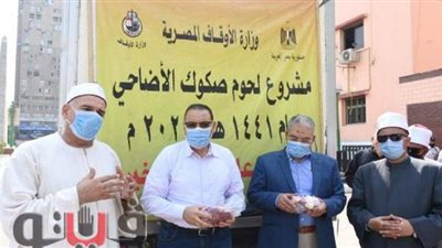 تزامنا مع عيدها القومي.. توزيع 4 أطنان لحوم أضاحي على فقراء الشرقية | صور