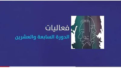 تعرف على برنامج مهرجان القاهرة للمسرح التجريبي اليوم | فيديو