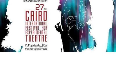 كل ما تريد معرفته عن احتفالية يوم المسرح بـ