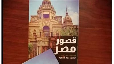 هيئة الكتاب تصدر 