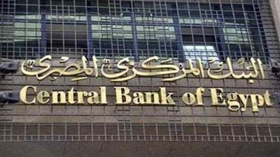 البنك المركزى يطرح أذون خزانة بقيمة 19 مليار جنيه .. غدا