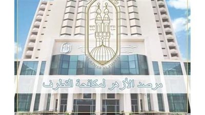 مرصد الأزهر يدين هجوما مسلحا بإقليم 