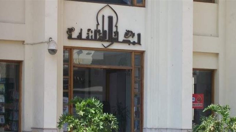 المجلس الأعلى للثقافة