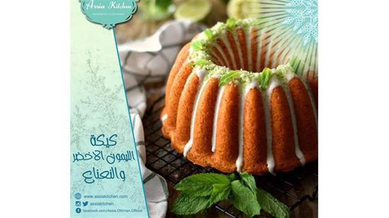 كيكة الليمون بالنعناع