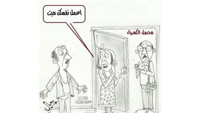 تصرفات المواطنين مع محصل الكهرباء في كاريكاتير 
