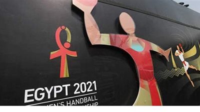 تعرف على منافس مصر في افتتاح مونديال اليد 2021