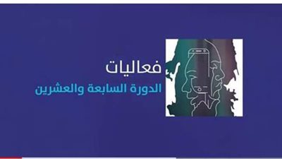 أجندة فعاليات مهرجان القاهرة للمسرح التجريبي اليوم | فيديو
