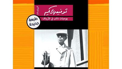 دار الشروق تصدر الطبعة العاشرة من 