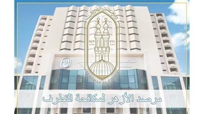 مرصد الأزهر: 61 عملية إرهابية و 323 قتيلا في إفريقيا خلال شهر أغسطس