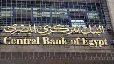 ارتفاع أرصدة مصر من الاحتياطي النقدي لـ 38.366 مليار دولار بنهاية أغسطس