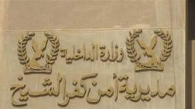 أب وأم يقتلان طفلتهما خنقا بكفر الشيخ لإلصاق التهمة بالجد