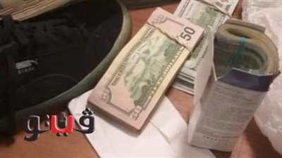 ضبط مصري حاول تهريب نقد أجنبي و ترامادول وهيروين داخل حذائه بمطار القاهرة| صور