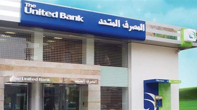 المصرف المتحد يقتنص جائزة أفضل بنك للقنوات المصرفية الإلكترونية