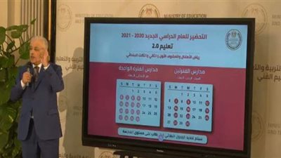 التعليم: إطلاق أكاديمية جديدة لتدريب المعلمين أونلاين ومنصات تعليمية اختيارية