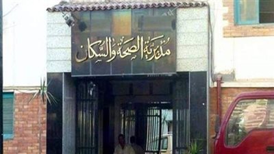 صحة المنيا تغٌلق 48 منشاة طبية خاصة خلال حملات رقابية