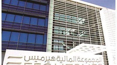 هيرميس تعلن  إتمام الإصدار الثالث لسندات توريق قصيرة الأجل لصالح «بريميوم إنترناشيونال»