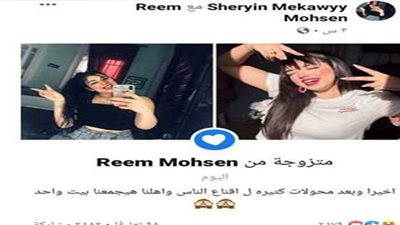 نشرة حوادث فيتو.. فتاتان تزعمان الزواج بعد موافقة أسرتيهما.. ضبط أكاديمية وهمية لمنح شهادات مزورة.. والتحقيق في وفاة «إسلام الأسترالي»