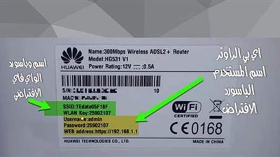 إزاي أغير باسورد الواي فاي we بطريقة سهلة؟