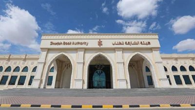 الشارقة للكتاب تطلق الجلسة الأولى لمبادرة 