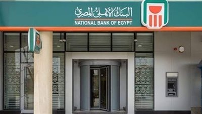 البنك الأهلي المصري يوقع عقد تمويل بمبلغ مليار جنيه لشركة بالم هيلز للتعمير