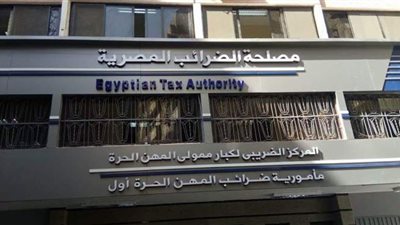 الضرائب : مد العمل بقانون إنهاء المنازعات الضريبية فى المرحلة الإدارية حتى نهاية ديسمبر