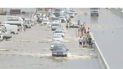 تعرف على تغطيات مجمعة الأخطار الطبيعية لمخاطر الفيضانات والسيول