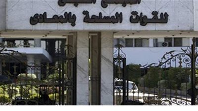 المجمع الطبى للقوات المسلحة ينظم ورشة استعدادا للانضمام لمنظومة التأمين الصحى