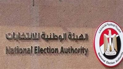 غلق صناديق الاقتراع وبدء فرز الأصوات داخل اللجان الفرعية