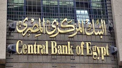 محافظ البنك المركزي: لن يتم مد فترة تأجيل أقساط القروض