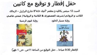 توقيع روايتى 