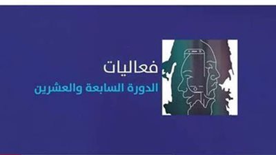 برنامج عروض وفعاليات مهرجان القاهرة للمسرح التجريبي اليوم | فيديو