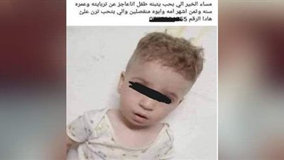 إعلان صادم عبر 