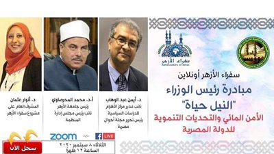 المحرصاوي لبرنامج سفراء الأزهر: حقوق مصر المائية ثابتة بالمواثيق الدولية