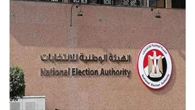 بدء انتخابات مجلس النواب 21 أكتوبر في الخارج و 24 أكتوبر في الداخل