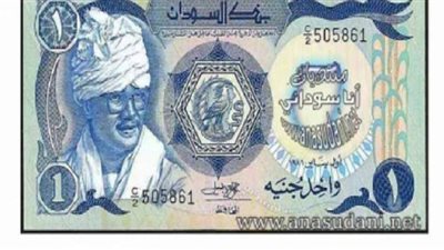 السودان يعلن حالة الطوارئ الاقتصادية بسبب 