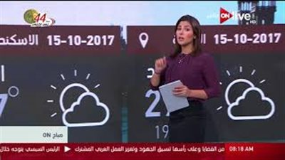 بالفيديو.. الأرصاد: الطقس معتدل الحرارة والقاهرة تسجل 29 درجة