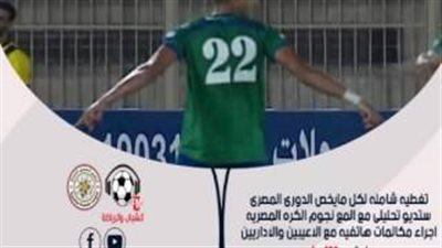 بالفيديو.. أحمد الشيخ: دكة الأهلي أثرت عليا وأدائي رد على الجميع