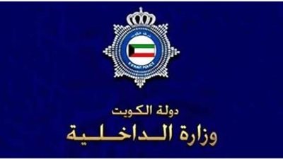 الكويت تلقى القبض على شبكة تعمل لصالح «جيش داعش الإلكتروني»