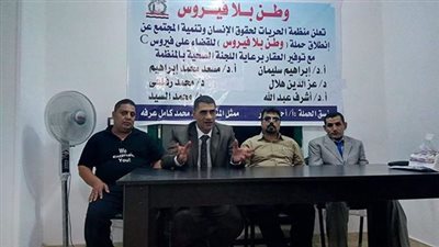 منظمة حقوقية تطلق حملة «وطن بلا فيروس» بالعاشر من رمضان