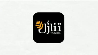 تطبيق جديد لعرض جميع التنازلات الإلكترونية بدول الخليج