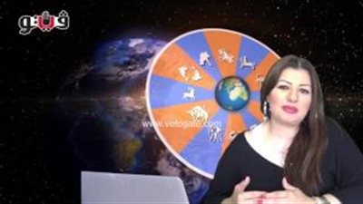 بالفيديو.. عبير فؤاد توصي مواليد برج القوس بـ«الواقعية»