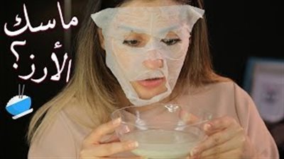 بالفيديو.. اصنعي بنفسك ماسك الأرز الكوري الشهير
