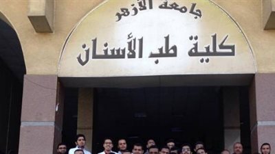 ورشة عمل بـ«طب أسنان الأزهر» حول: «الجديد في مجال زراعة الأسنان»